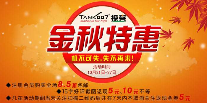 手電吧活動正式開啟啦，最底價促銷優(yōu)惠強勢來襲