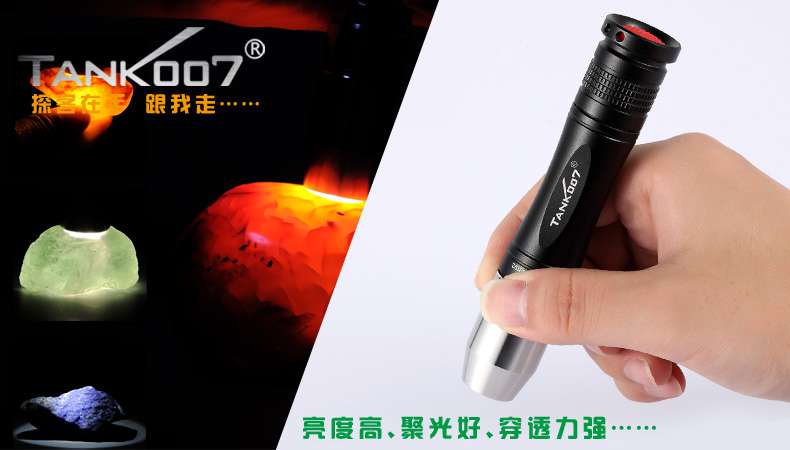 新手收藏家必用珠寶玉石鑒定工具——TANK007照玉手電筒！